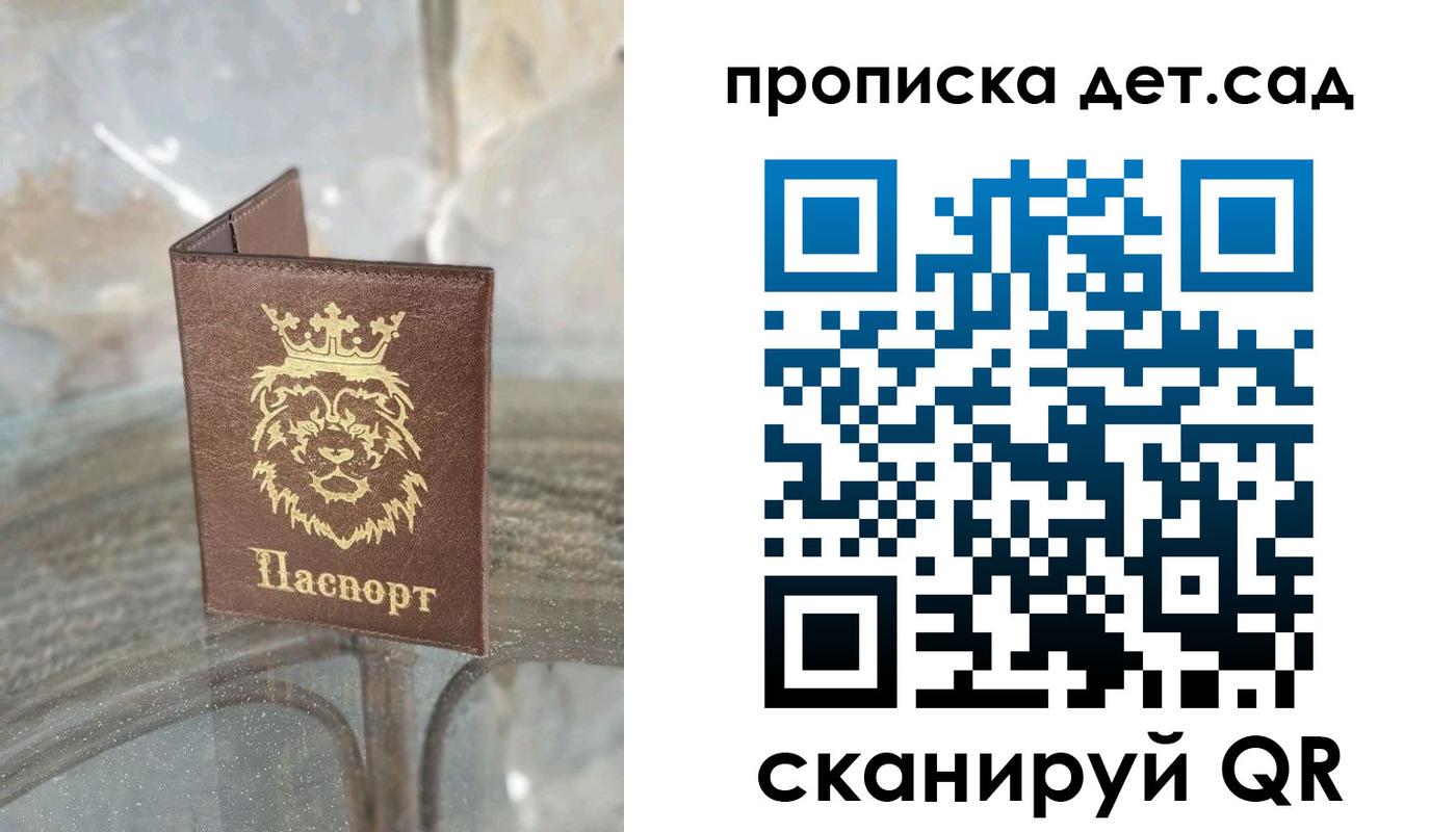прописка гарантия в Сланцах
