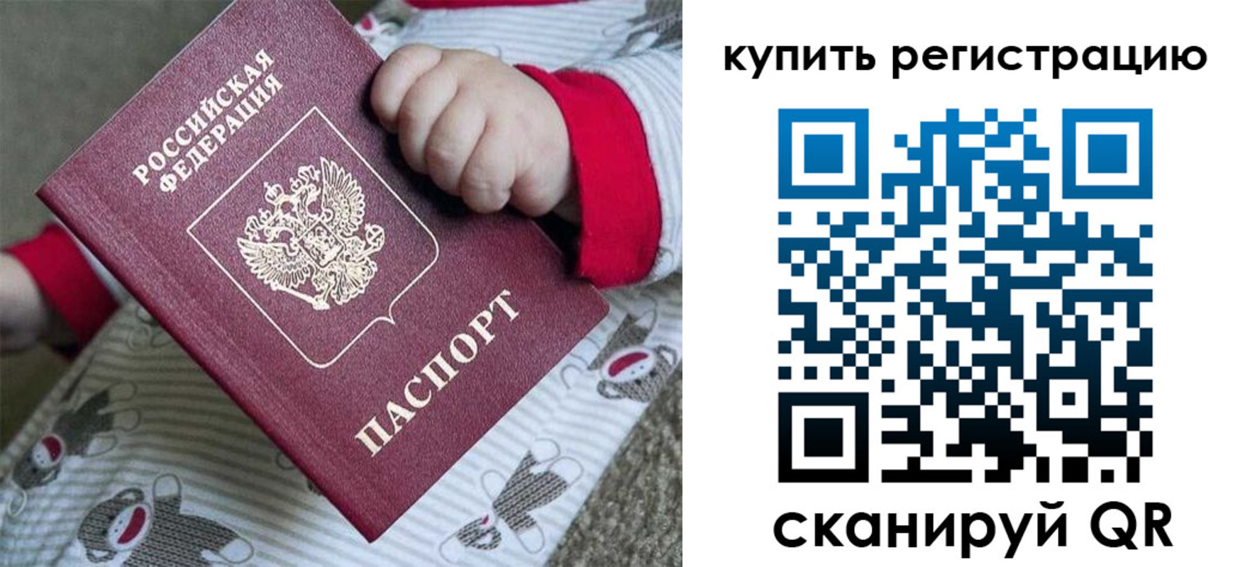 прописка для кредита в Сланцах