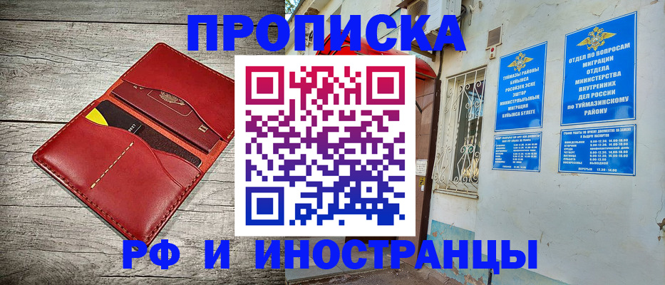 временная регистрация поиск в Сланцах