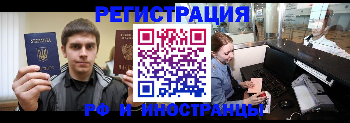 временная регистрация гарантия в Сланцах