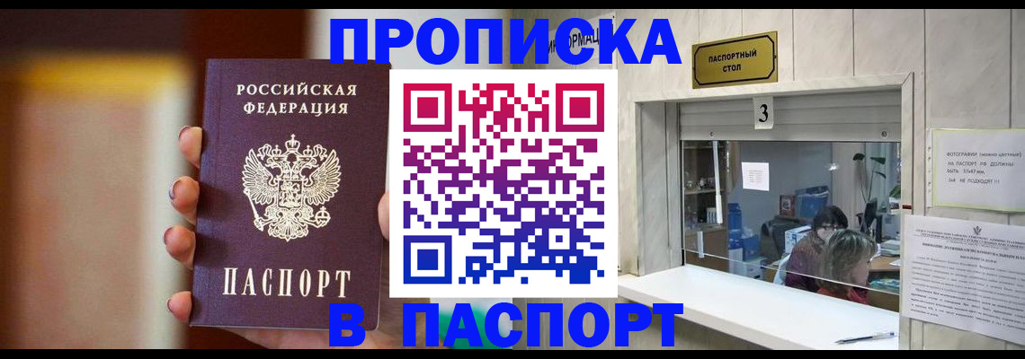 временная регистрация надежно в Сланцах