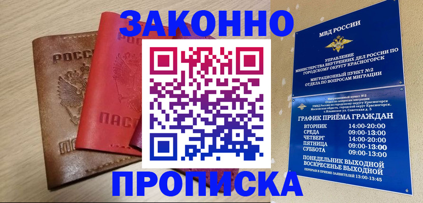 регистрация в Сланцах
