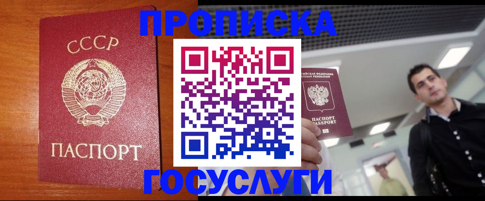 регистрация в Сланцах