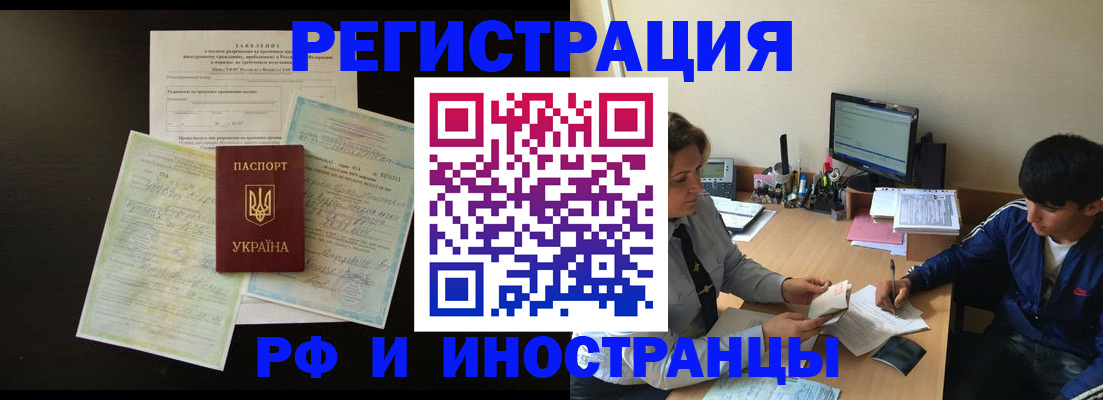 регистрация в Сланцах