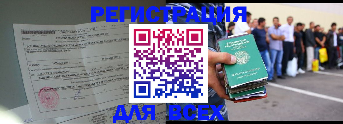 прописка паспорт в Сланцах