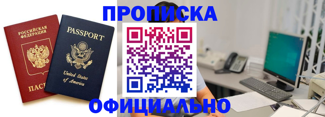 прописка гарантия в Сланцах