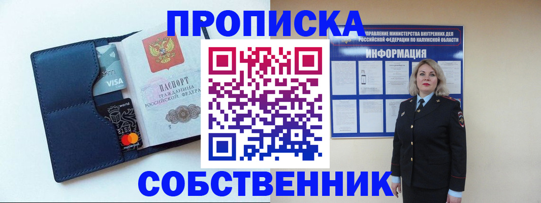 пропишу в квартире в Сланцах