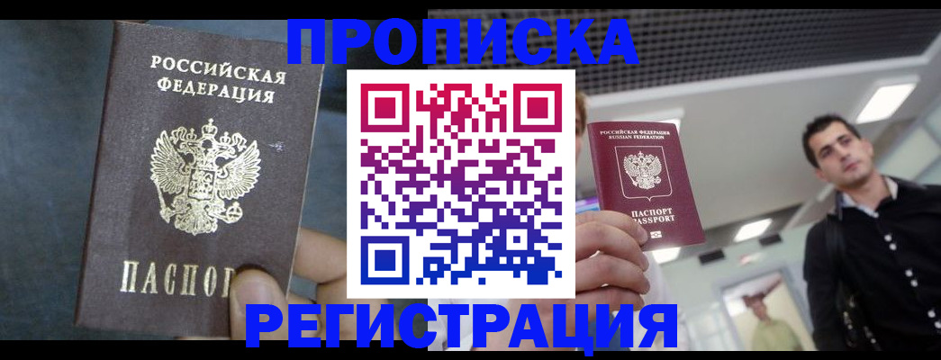 найти адрес прописки в Сланцах