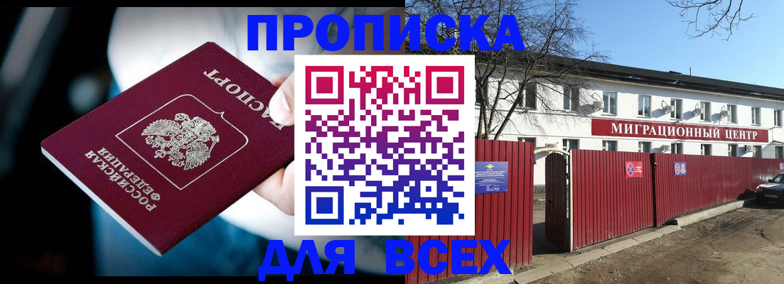 временная регистрация недорого в Сланцах