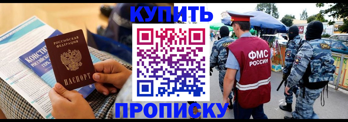 прописка паспорт в Сланцах