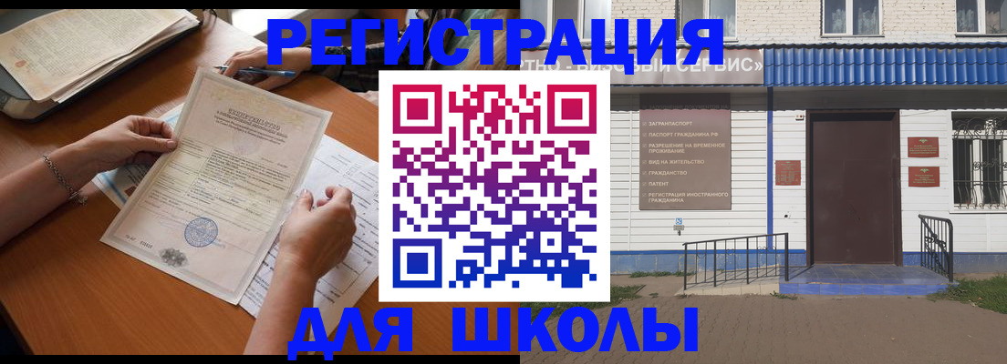 прописка для кредита в Сланцах
