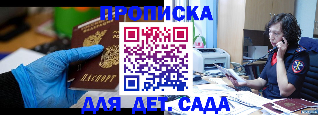 временная регистрация в квартире в Сланцах