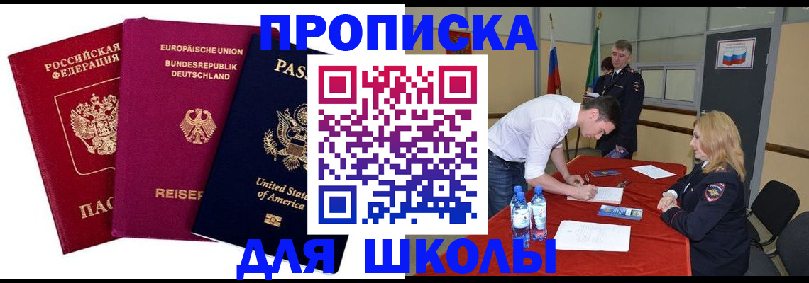 временная регистрация 2025 в Сланцах